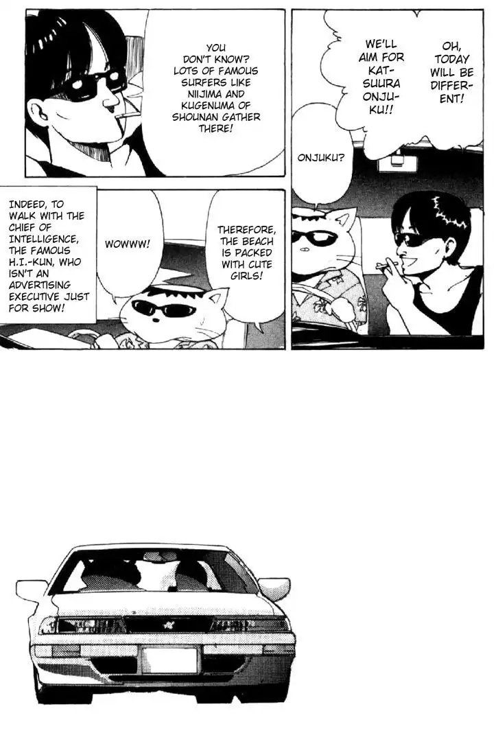 Kimagure Orange Road Chapter 125 9